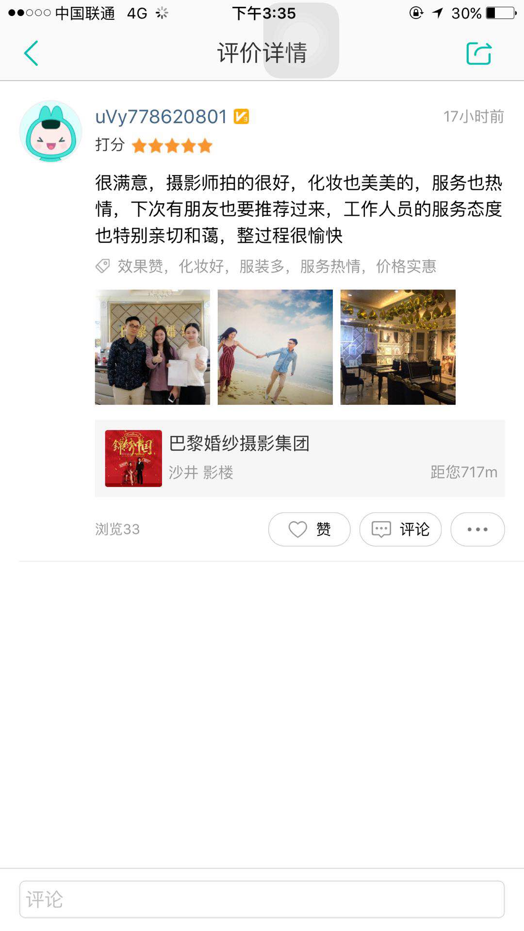 很满意，摄影师拍得很好